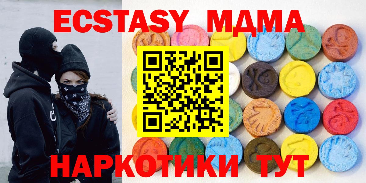 ЭКСТАЗИ 280 MDMA  Вход с VPN  Ecstasy  площадка Telegram  Фролово 