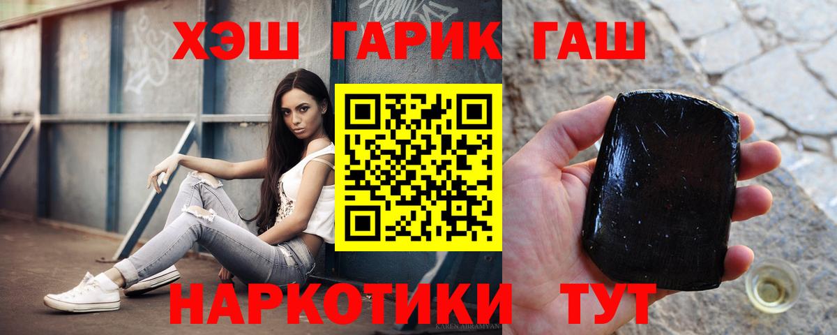 Гашиш гарик Фролово