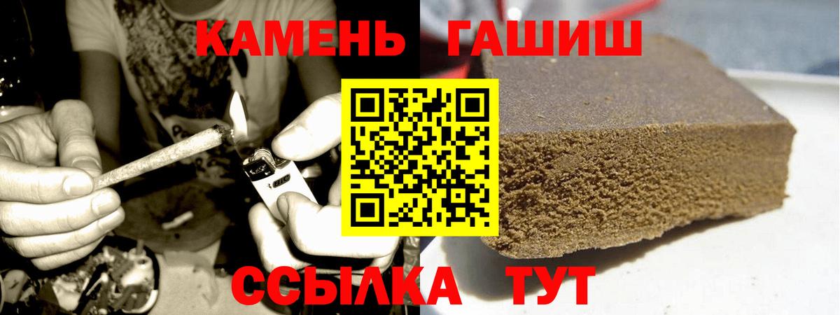 ГАШИШ Premium  Вход с VPN  ГАШИШ Ice-O-Lator  Фролово 
