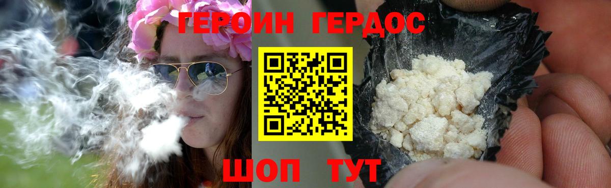 Фролово  ГЕРОИН VHQ  Вход с VPN 