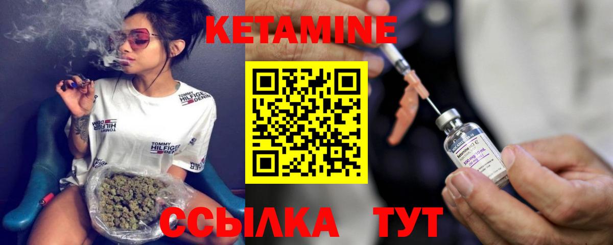 Кетамин ketamine Фролово
