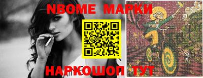 альфа пвп Можайск