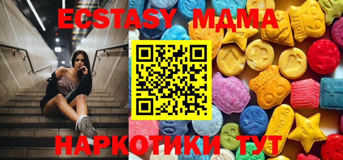 MDMA молли Фролово