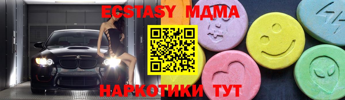 MDMA crystal  Вход с VPN  Фролово 