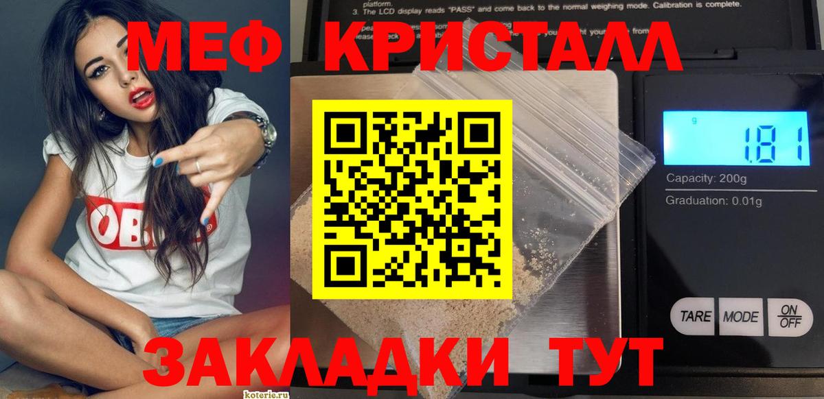 МЕФ  МЕФ mephedrone  Вход с VPN  Мефедрон  Меф кристаллы  Фролово 