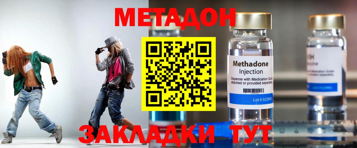 Метадон VHQ  Вход с VPN  Фролово  нарко площадка Telegram  Метадон мёд 