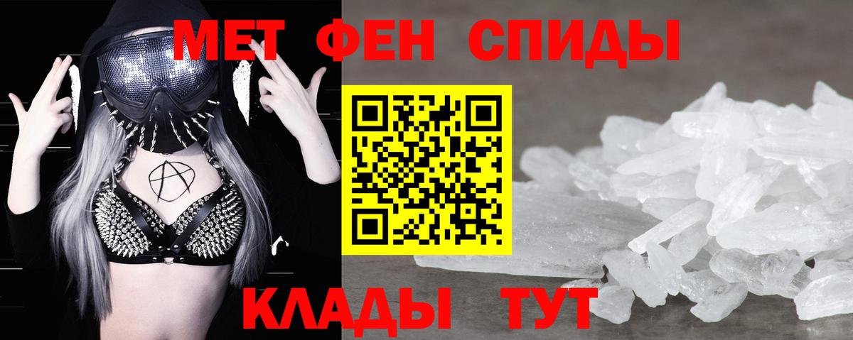 Метамфетамин пудра Фролово
