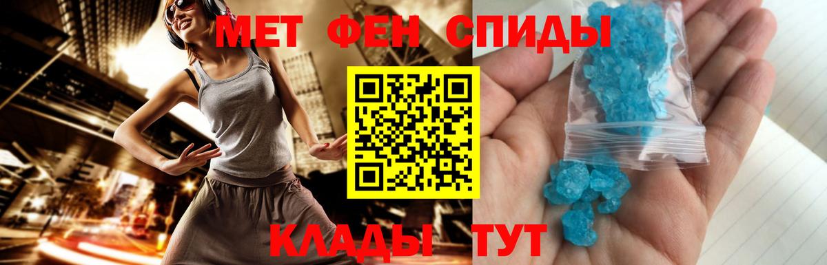 МЕТАМФЕТАМИН мет  Вход с VPN  МЕТАМФЕТАМИН мет  Фролово 