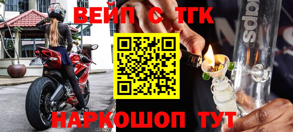 ТГК THC oil  Вход с VPN  Фролово 