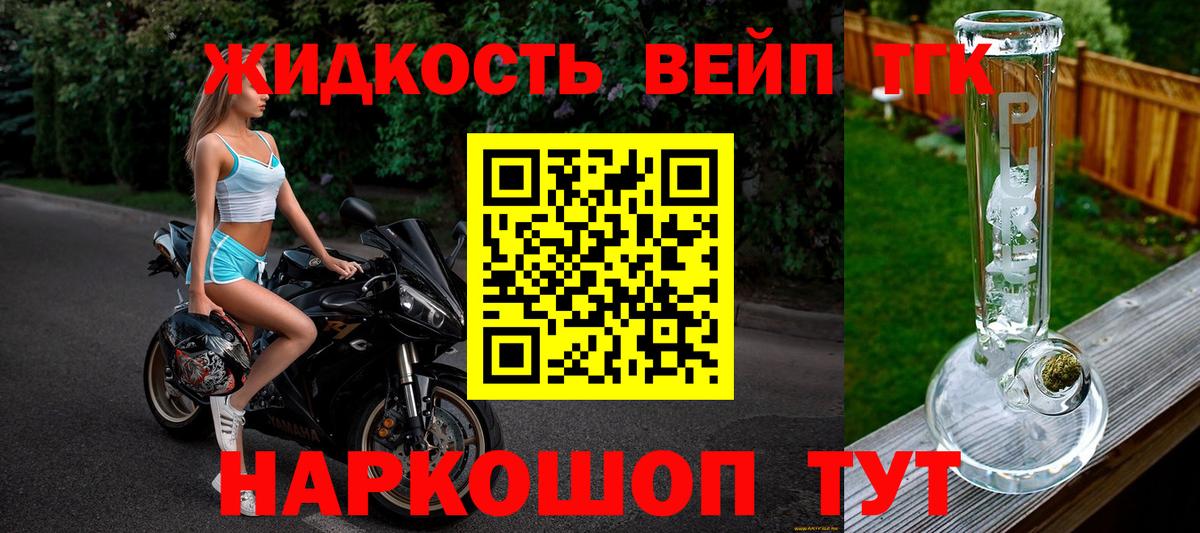 ТГК гашишное масло Фролово