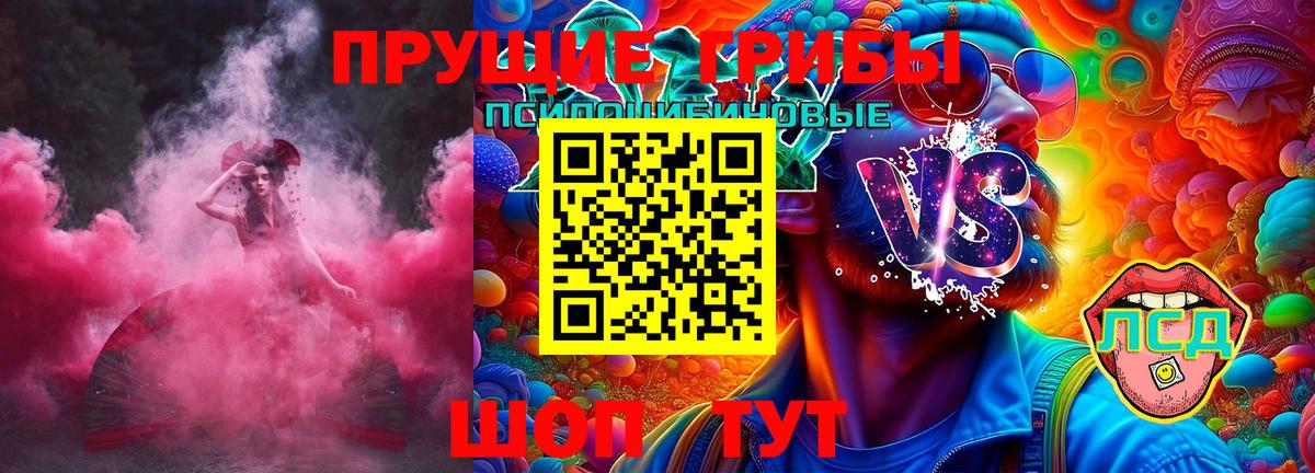 Галлюциногенные грибы ЛСД Фролово